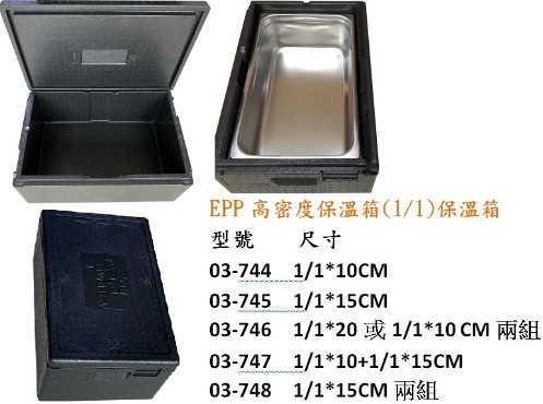 EPP高密度保溫箱